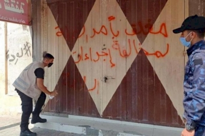 "مباحث كورونا" بغزة تغلق 6 محلات تجارية لمدة أسبوع