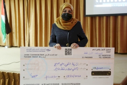 المربية رانية صبح تفوز بلقب معلم فلسطين للعام 2020