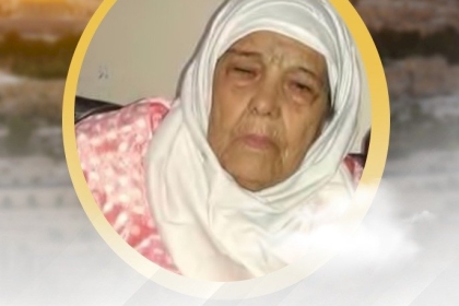 تيار الإصلاح الديمقراطي في حركة فتح  ينعي المناضلة "حمامة حسين الدلكي"