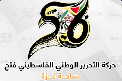 مفوضية الإعلام تصدر حصاد الأسبوع العدد "المائة وخمسة"