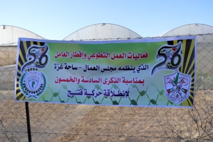 مجلس العمال في محافظة خان يونس ينظم فعالية تطوعية لتشتيل الأراضي الزراعية