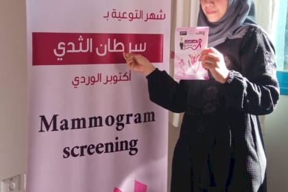 مجلس المرأة بحركة فتح في محافظة خان يونس ينفذ مبادرة لفحص سرطان الثدي للسيدات