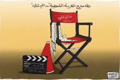 وفاة مخرج التغريبة الفلسطينية "حاتم علي"