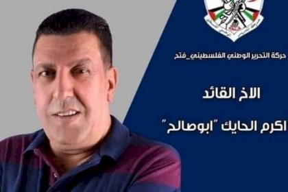 فخامة السيد الرئيس: تحية غزاوية تكرهها 