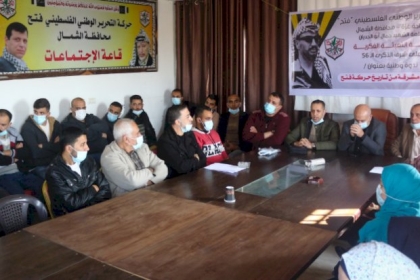 لجنة التعبئة الفكرية في حركة فتح بمحافظة الشمال تنفذ لقاء سياسي بمناسبة ذكرى انطلاقة المارد الفتحاوي