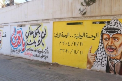  حركة فتح برفح تودع 2020 بفعاليات مختلفة