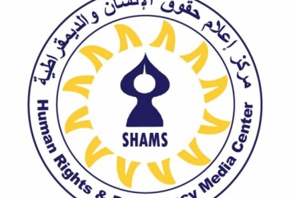 مركز حقوقي : استخدام القوة المفرطة ضد المصلّين يزيد احتقان الشارع ويؤسس لمرحلة سوداء