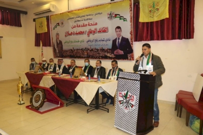 مجلس الشباب الفلسطيني ينظم حفل لتوزيع منحة القائد محمد دحلان لتكريم أبطال المحافظات الجنوبية في رفح  
