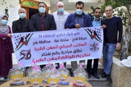 على شرف ذكرى الانطلاقة ال 56.. لجنة المكاتب الحركية بمحافظة رفح تطلق مبادرة تكريم طواقم المهن الطبية