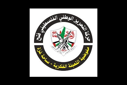 مفوضية التعبئة الفكرية: في مثل هذا اليوم جاء محمود عباس رئيساً للشعب الفلسطيني