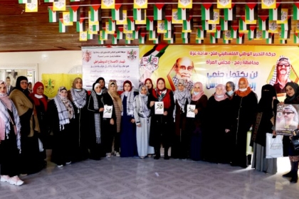 شاهد: مجلس المرأة في حركة فتح بساحة غزة في محافظة رفح يكرّم عدد من الأخوات الماجدات في المجلس تقديراً لجهودهن بالتزامن مع ذكرى انطلاقة المارد الفتحاوي ال56