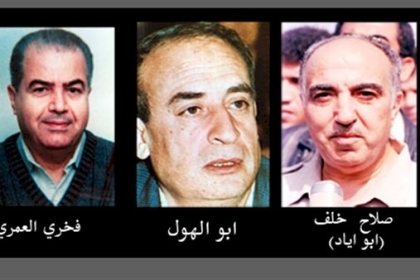 ثلاثون عاما على استشهاد القادة أبو إياد وأبو الهول والعمري