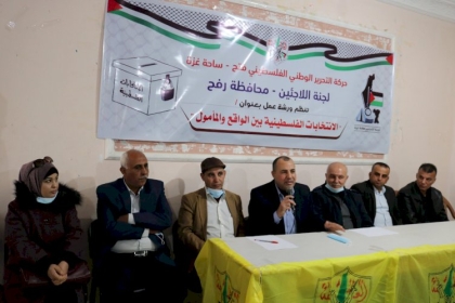 لجنة اللاجئين بمحافظة رفح تنظم ورشة بعنوان " الانتخابات الفلسطينية بين الواقع والمأمول "