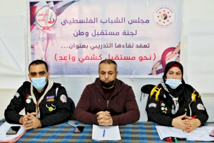 لجنة مستقبل وطن محافظة غزة تنفذ برنامج تدريبي بعنوان"نحو مستقبل كشفي واعد"