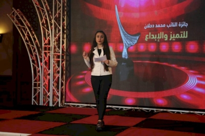 حفل توزيع جائزة النائب محمد دحلان للإبداع والتميز 2020