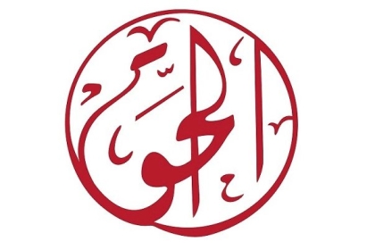 مؤسسة الحق تعقب على قرار الاحتلال تصنيف 6 مؤسسات مدنية فلسطينية بأنّها منظمات "إرهابية"
