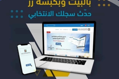 مفوضية الإعلام تصدر حصاد الأسبوع العدد رقم "112"