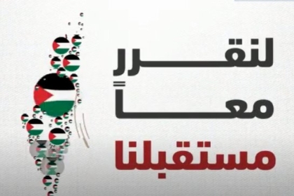 لتكون شريك في صنع القرار، سجل بالإنتخابات #سجل_لتنتخب​