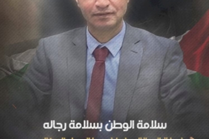 القائد عبد الحكيم عوض : هَلت الأنوار وأشرقت الديار