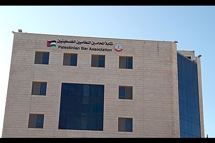 رام الله: نقابة المحامين تُقرر التعليق الشامل للعمل غدًا لهذا السبب!