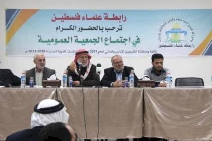 الإعلان عن أعضاء مجلس إدارة رابطة علماء فلسطين للدورة الجديدة