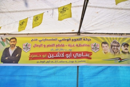 بالصور: قيادة حركة فتح بساحة ومحافظة غزة تهنئ القادة العائدين من جمهورية مصر العربية إلى أرض الوطن