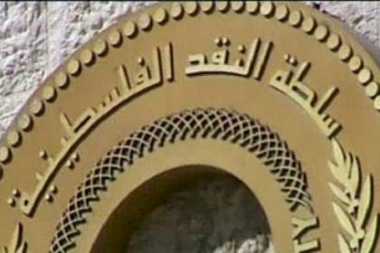 سلطة النقد تكشف آلية عمل المصارف بالضفة في ظل حالة الإغلاق