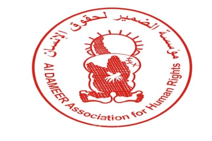 "الضمير" ترحب بقرار الجمعية العامة حول طلب فتوى من محكمة العدل الدولية