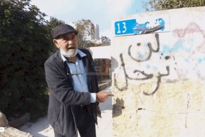 خرقاً للقانون..الأردن تدين محاولات التهجير القسري وإخلاء منزل بالشيخ جراح