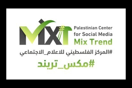 "مكس تريند" يرصد 18 انتهاكاً بحق المحتوى الفلسطيني عبر منصات التواصل خلال شهر سبتمبر