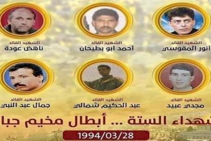 ذكرى أستشهاد الأبطال السته.. أبطال مخيم جباليا