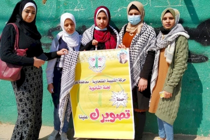 مجلس الشبيبة الفتحاوية بمحافظة غزة يستكمل حملة  " تصويرك علينا " بالمدارس الثانوية