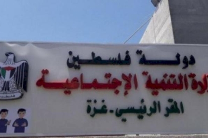 تنمية غزة تعلن موعد وآلية صرف مساعدات شهداء وجرحى مسيرات العودة