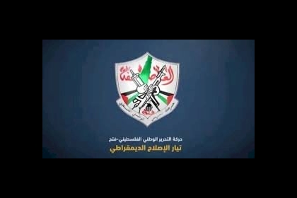 تيار الإصلاح الديمقراطي يؤكد مساندته الكاملة للملك عبد الله لحفظ أمن واستقرار  الأردن