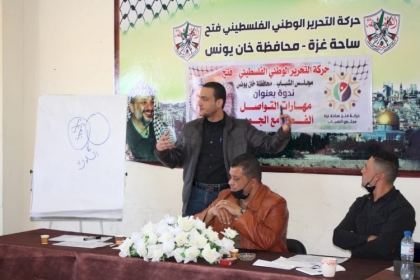 مجلس الشباب بمحافظة خانيونس  ينظم لقاءً تدريبياً بعنوان ‘‘مهارات التواصل الفعال مع الجمهور‘‘