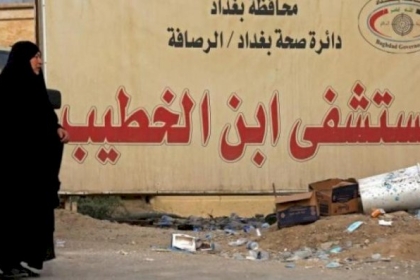 بغداد: 82 قتيلاً و110 جريح جراء حريق المستشفى