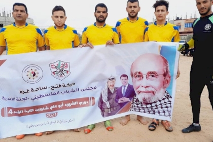 لجنة الاندية تستكمل ''بطولة أبو علي شاهين⁴'' الرمضانية لكرة القدم في محافظة رفح