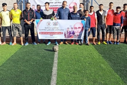 ضمن بطولة أبوعلي شاهين⁴... لجنة الأندية تستكمل مباريات دور الربع النهائي من البطولة شمال غزة