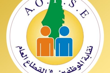 نقابة الموظفين بغزة تُحذّر من استمرار المماطلة في تلبية مطالبها