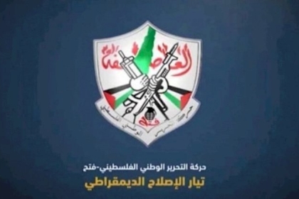 بيان: تيار الإصلاح الديمقراطي يدعو منتسبي الأجهزة الأمنية في الضفة الغربية إلى الانخراط الفوري في صفوف الجماهير والدفاع عن شعبنا