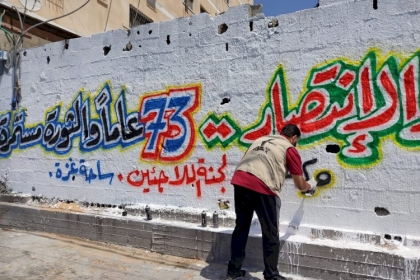 لجنة المؤسسات والمجتمع المدني "لجنة اللاجئين"  تُحيي ذكرى النكبة 73 في جميع مخيمات قطاع غزة