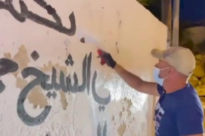 للمرة الثالثة.. مستوطنون يطمسون رسومات في حي الشيخ جراح