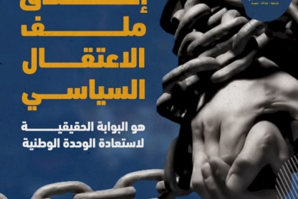  اللجنه الاجتماعيه ملف الأسرى تستنكر مداهمة منازل واعتقال متطوعي قائمة المستقبل