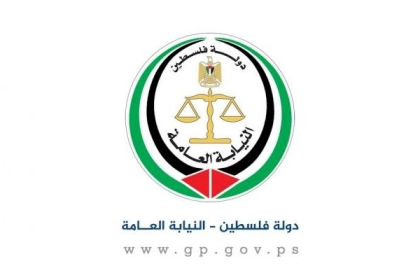 صورة: النيابة العامة بغزة تصدر تعميماً للمحامين والمواطنين بشأن ملفاتهم