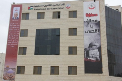 نقاية المحامين: على المجتمع الدولي تحمل مسؤولياته حيال ما يجري في القدس