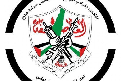 المكتب الحركي المركزي للصحفيين بساحة غزة يدين قرار اغلاق الإحتلال لمكتب تلفزيون فلسطين بالقدس المحتلة