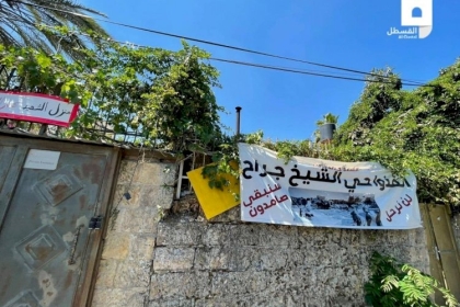 تقارير دولية تلقي الضوء على معاناة أهالي "حي الشيخ جراح" الإنسانية