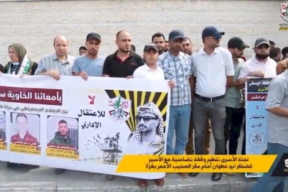 شاهد:  لجنة الأسرى تنظم وقفة تضامنية مع الأسير غضنفر ابو عطوان أمام مقر الصليب الأحمر بغزة