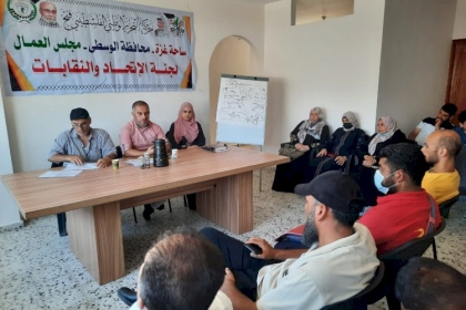 لجنة الاتحاد والنقابات بمحافظة الوسطى تنظم  لقاء تحت عنوان "دور النقابات العمالية في المرحلة المقبلة"