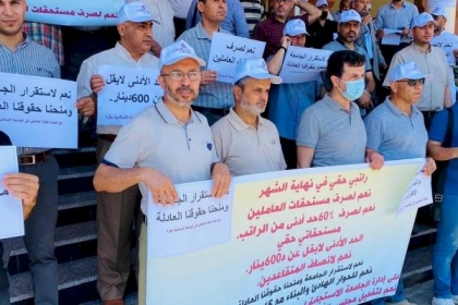 نقابة العاملين بالجامعة الاسلامية تنظم وقفة احتجاجية بشأن الرواتب